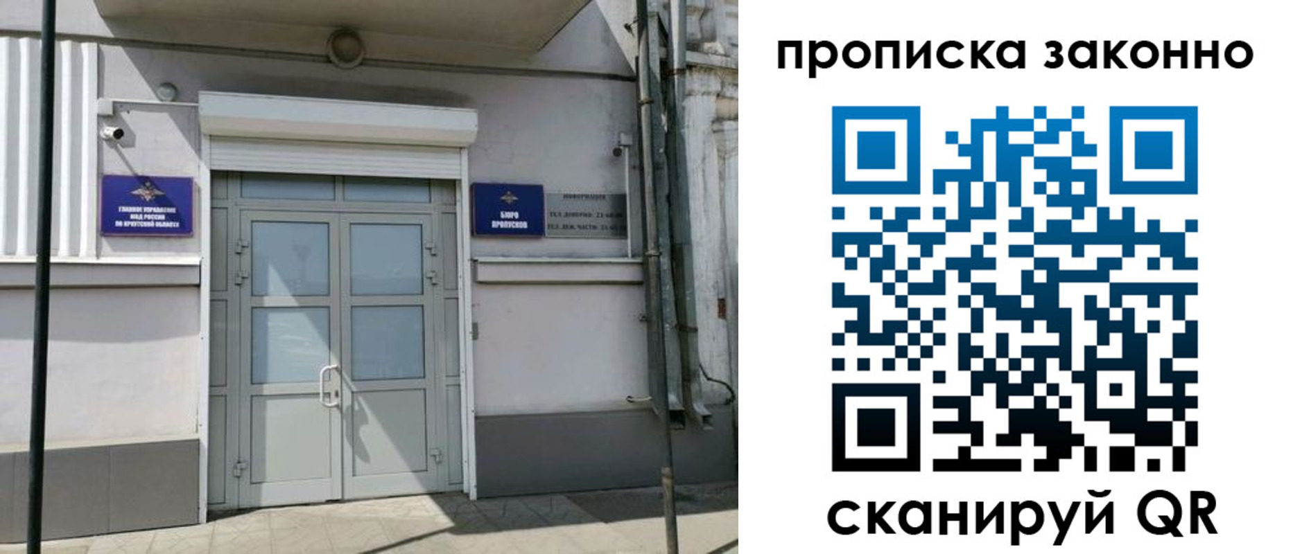 прописка в квартире в Лысково