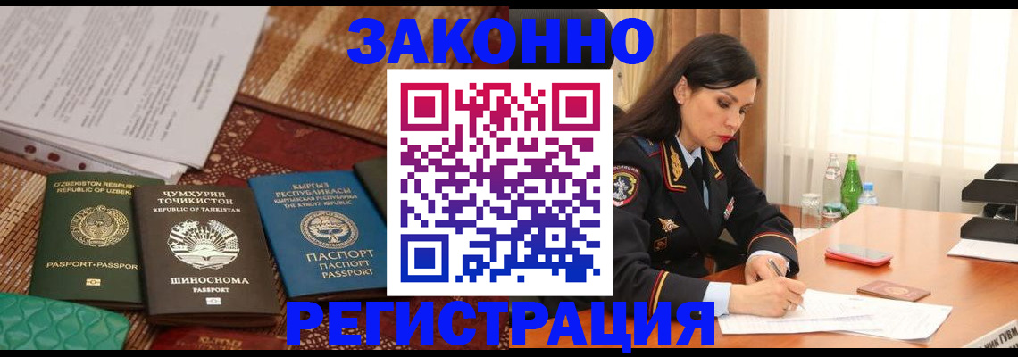 прописка 2025 в Лысково