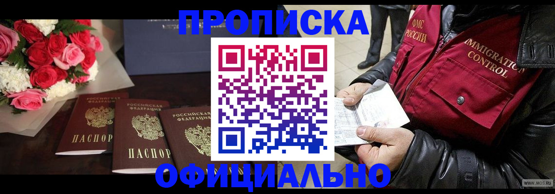 найти адрес прописки в Лысково