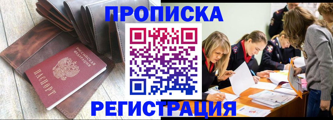 временная регистрация госуслуги в Лысково