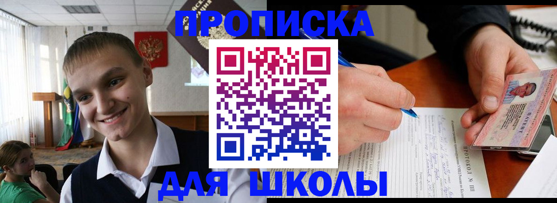 временная регистрация 2025 в Лысково