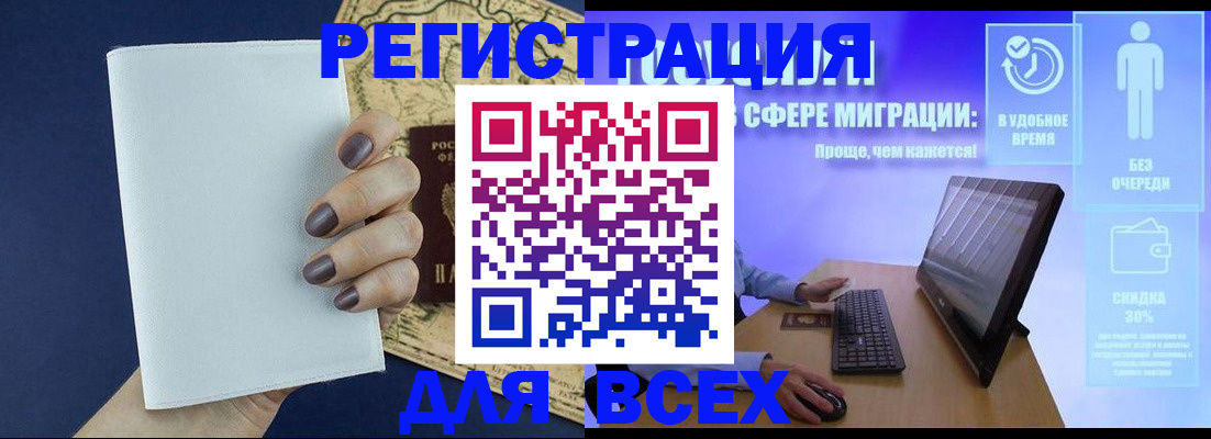 регистрация в Лысково